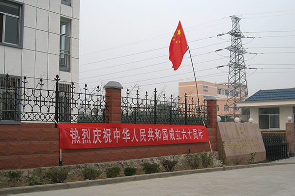 组织机构