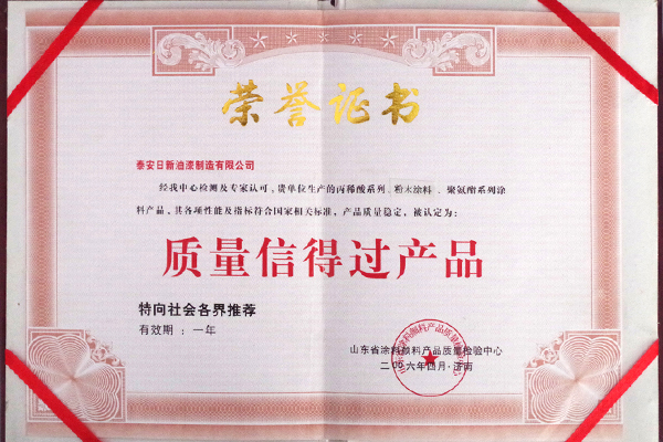 荣誉资质